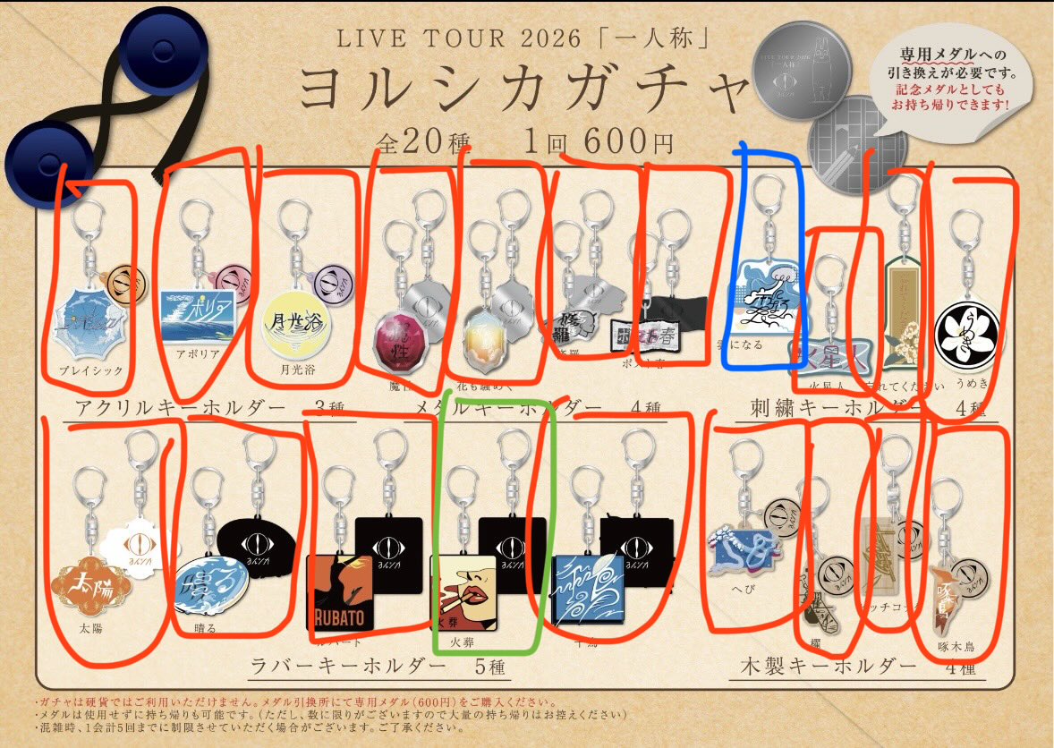 yyou712's tweet photo. ヨルシカ ガチャ キーホルダー
被ってしまったので交換したいです！
緑→譲
青→求
開演前でも閉演後でも大丈夫です！お気軽に連絡ください！ https://t.co/O9uiox1orU