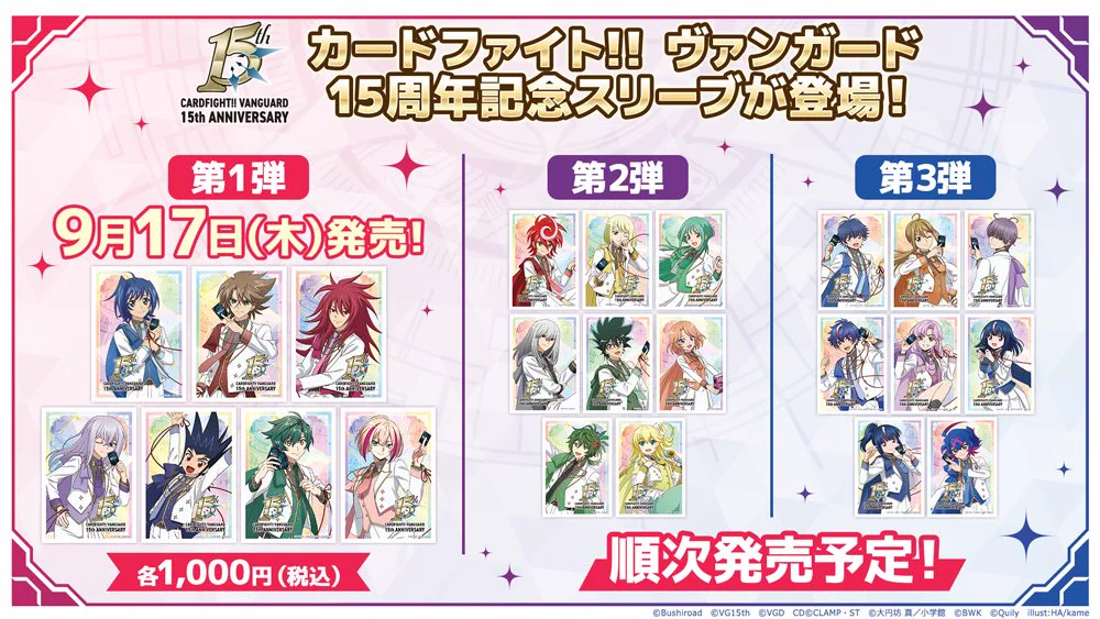 ヴァンガードSTORE on X: 