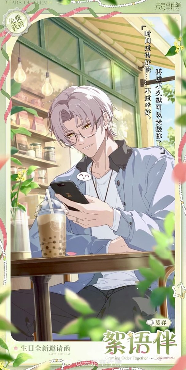 Ikemenfangirl's tweet photo. Tears of Themis : Vyn’s 7th Birthday - Growing Older Together￼￼【 CN server 】

💚 MoYi 

━━━━━━━━━━
เกม : Tears of Themis
โดย: miHoYo
แพลตฟอร์ม: iOS, Android
━━━━━━━━━━

#TearsOfThemis #未定事件簿 #미���결사건부 #เกมโรแมนซ์ https://t.co/EVUq2sPSfE