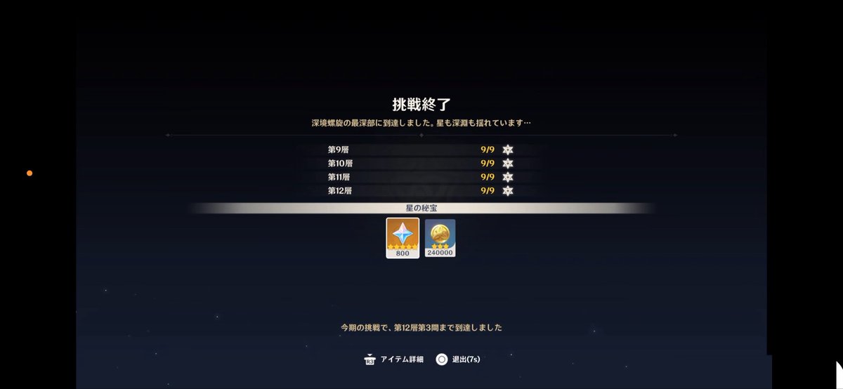 nqsr_c's tweet photo. 気合いでクリアできた https://t.co/EGtYDrPFqv