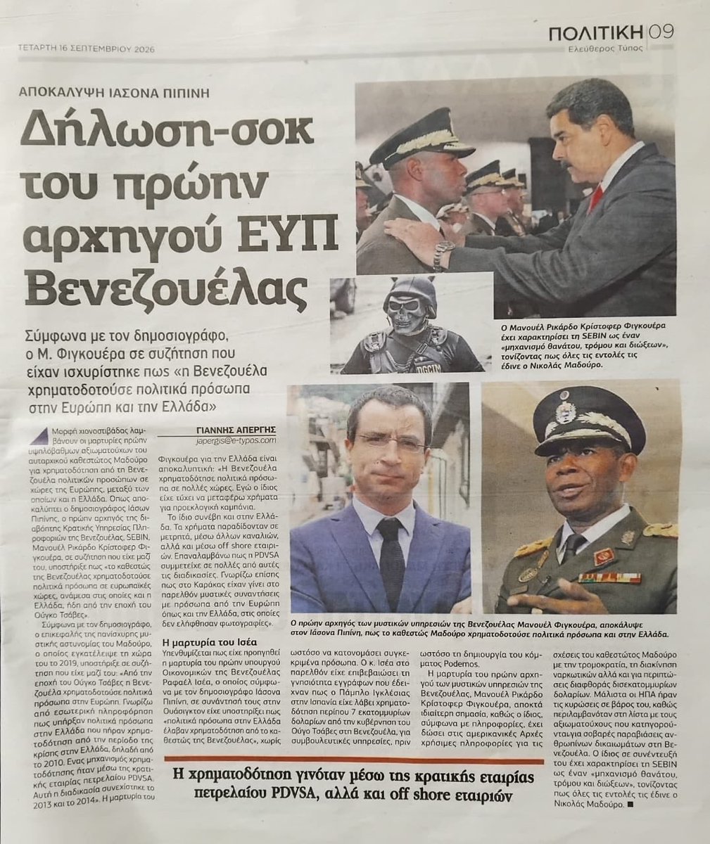 AdonisGeorgiadi's tweet photo. Ο κύριος Εντιμότητα έχει κάποιο σχόλιο άραγε; Διότι ακόμη κάνει την πάπια https://t.co/fOROnRBZ3o