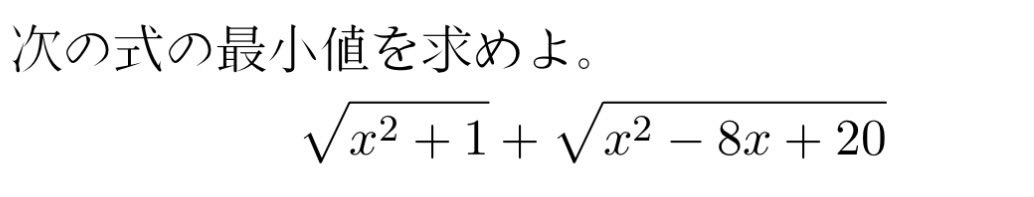 mathroom1111's tweet photo. 【視点を変えて解く受験数学シリーズ】 #2
以下の問題どうやって解きますか？
もちろん微分して増減を調べて解くこともできます。
しかし、計算が煩雑になるのはすぐに分かると思います。
このような愚直な解き方でしか解けないような問題が難関大学で出題された時、別の解き方を考えてみるべきです。 https://t.co/kJzWSU0yQw