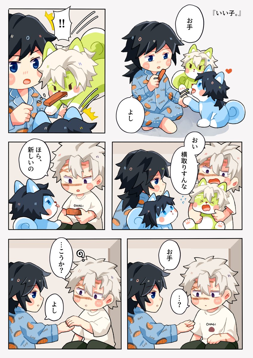 PaParnParn's tweet photo. 『いい子。』 https://t.co/rUgcxgQU0O