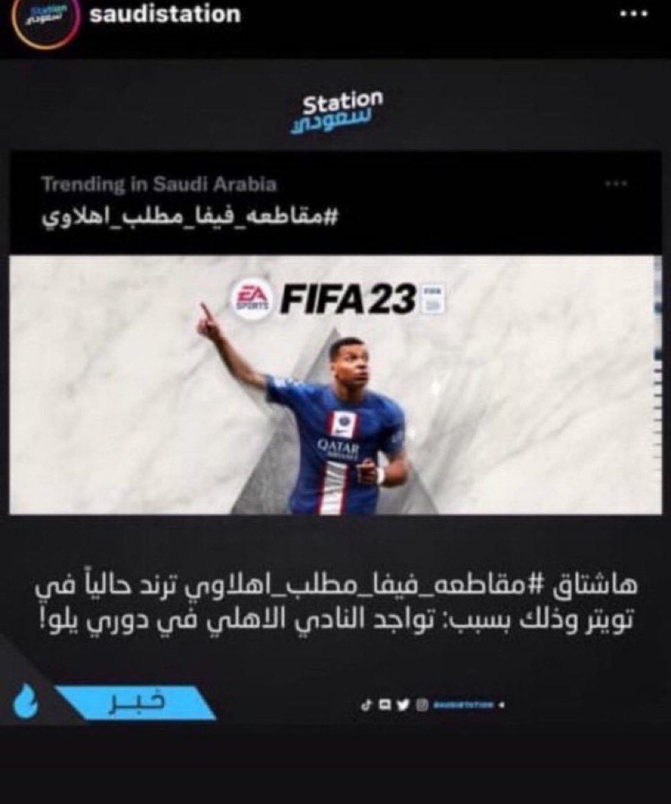 GoatThiago6's tweet photo. على طاري فيفا 
#Fc27 https://t.co/yyCHkcEXdV