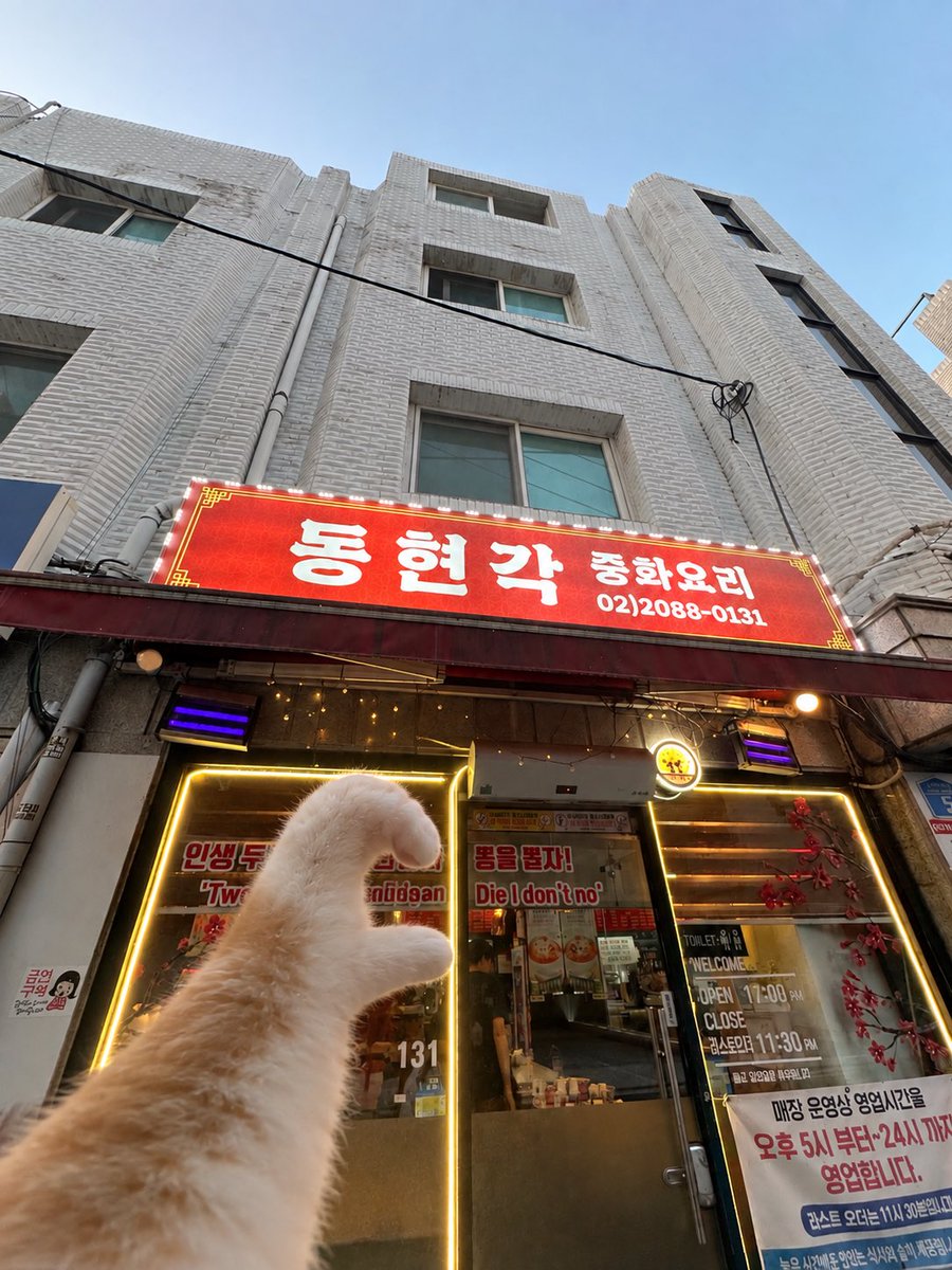 1nginginging11's tweet photo. 동현각에 다녀왔습니도!!🤗🤗 https://t.co/hOKiBgcF0s