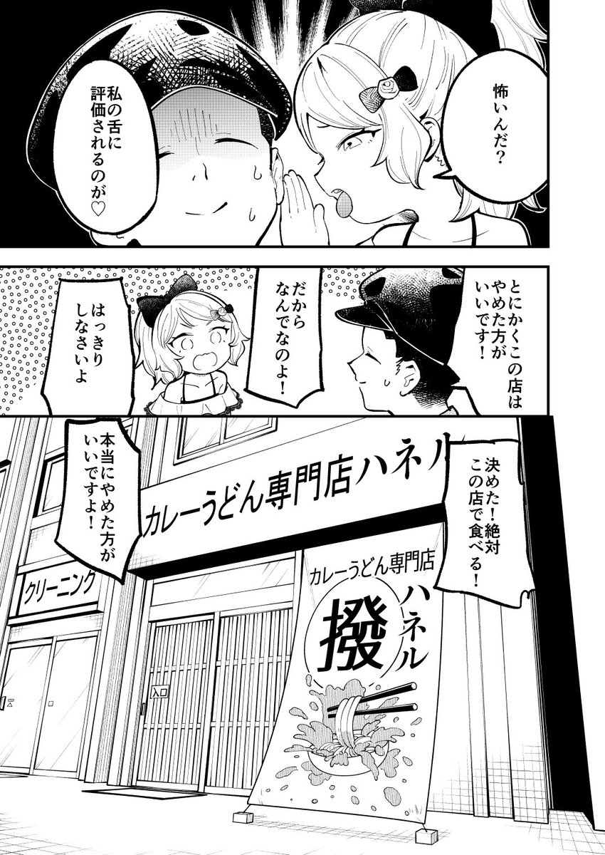 mizuasato's tweet photo. 寿司屋VSお嬢様3(1/7) https://t.co/DGREH4l3W1