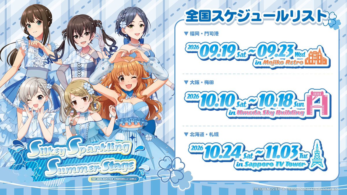 Swallow_LeftyP's tweet photo. P「もりくぼ、お前は11月3日まで北海道でコラボをした後に11月20日から沖縄でコラボすることになる」

もりくぼ「あたまおかしいんですけど」 https://t.co/OQDQjJBvOh