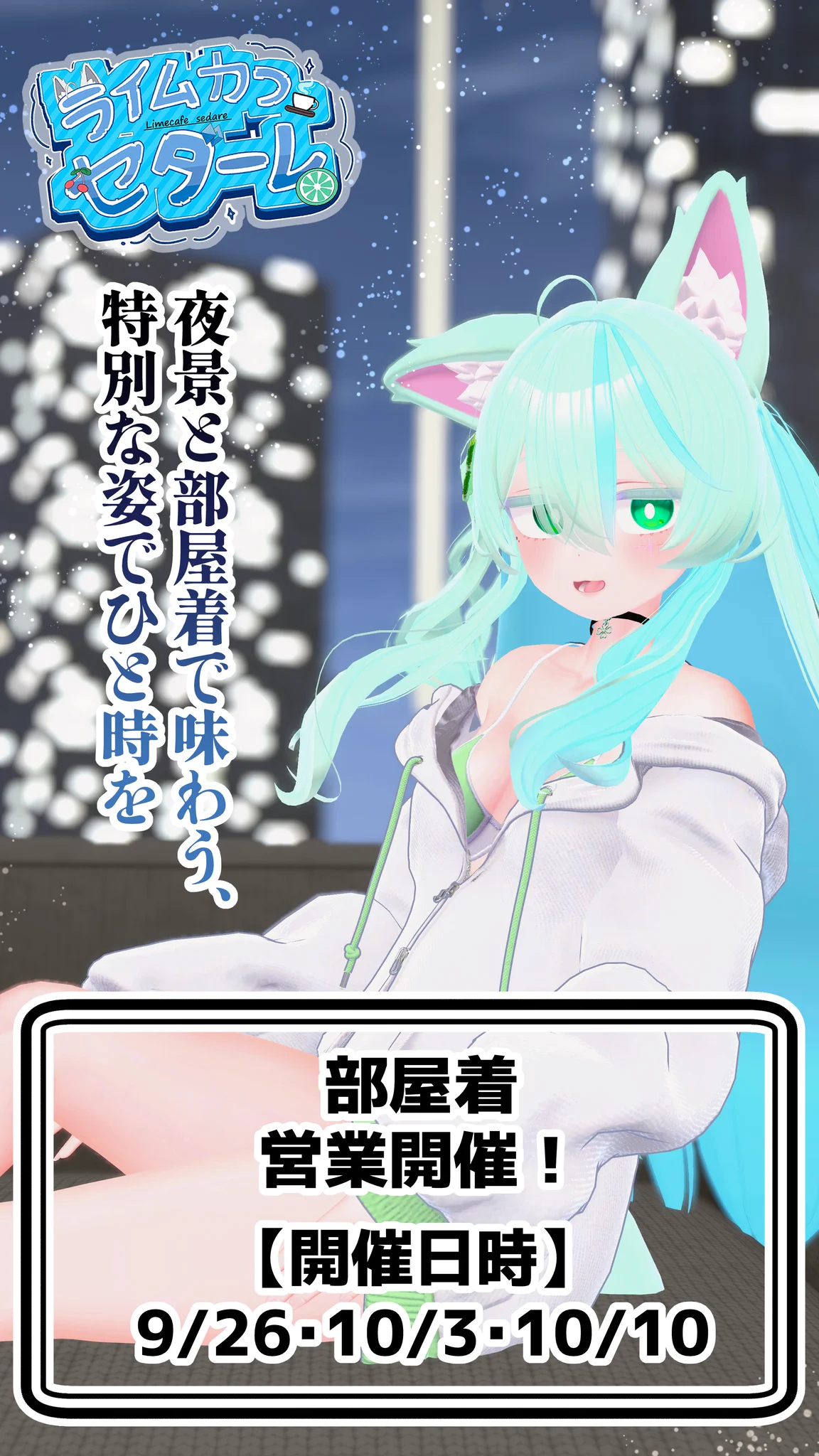 ライムカフェセダーレ公式 on X: 