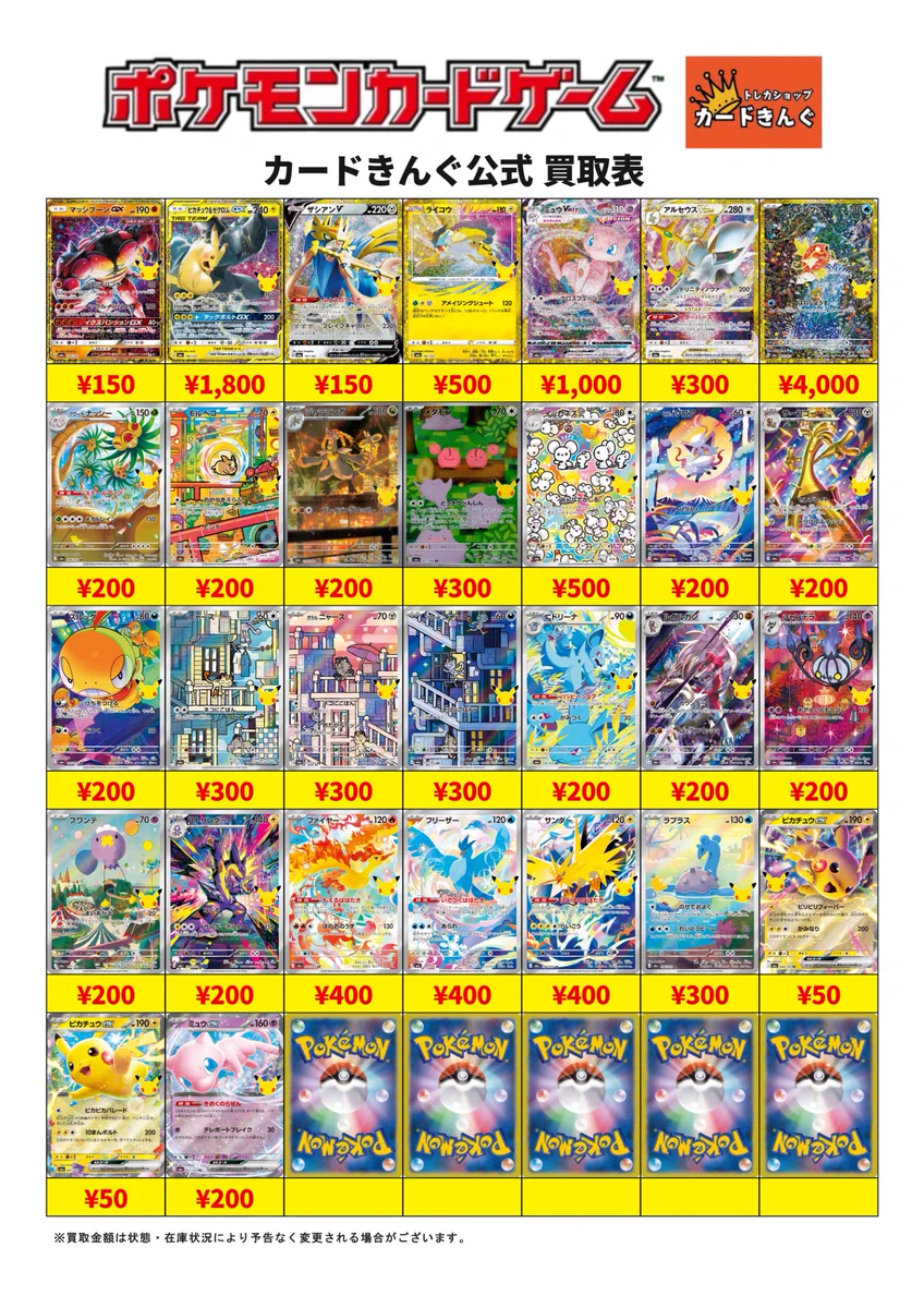 トレカショップ カードきんぐ 神戸三宮本店 on X: 