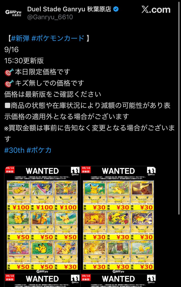 poketekuteku's tweet photo. 初動で剥きま���った方は
おめでとうございました😎

夕方にさすがに下がりましたが
それでも1パック1枚確定カードに
固定価格がつくのってすごいことですよ本当。 https://t.co/BVayw9ZSNR