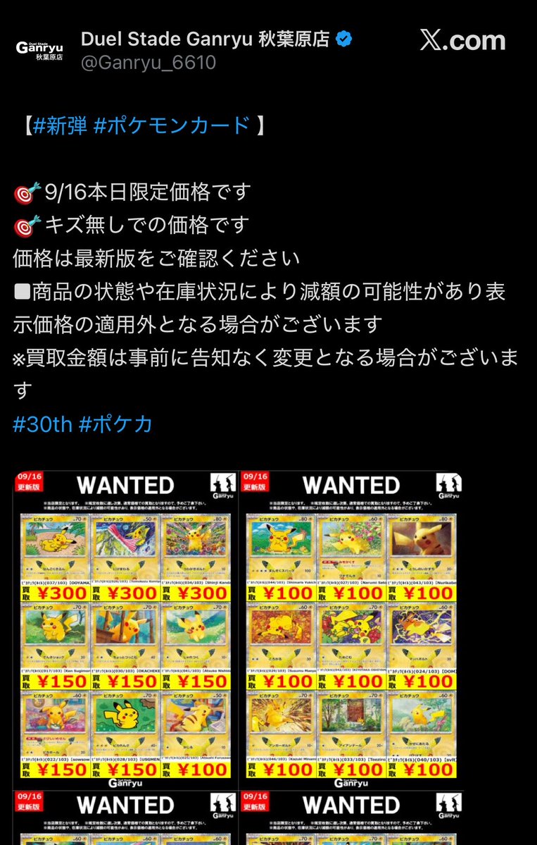 poketekuteku's tweet photo. 初動で剥きま���った方は
おめでとうございました😎

夕方にさすがに下がりましたが
それでも1パック1枚確定カードに
固定価格がつくのってすごいことですよ本当。 https://t.co/BVayw9ZSNR