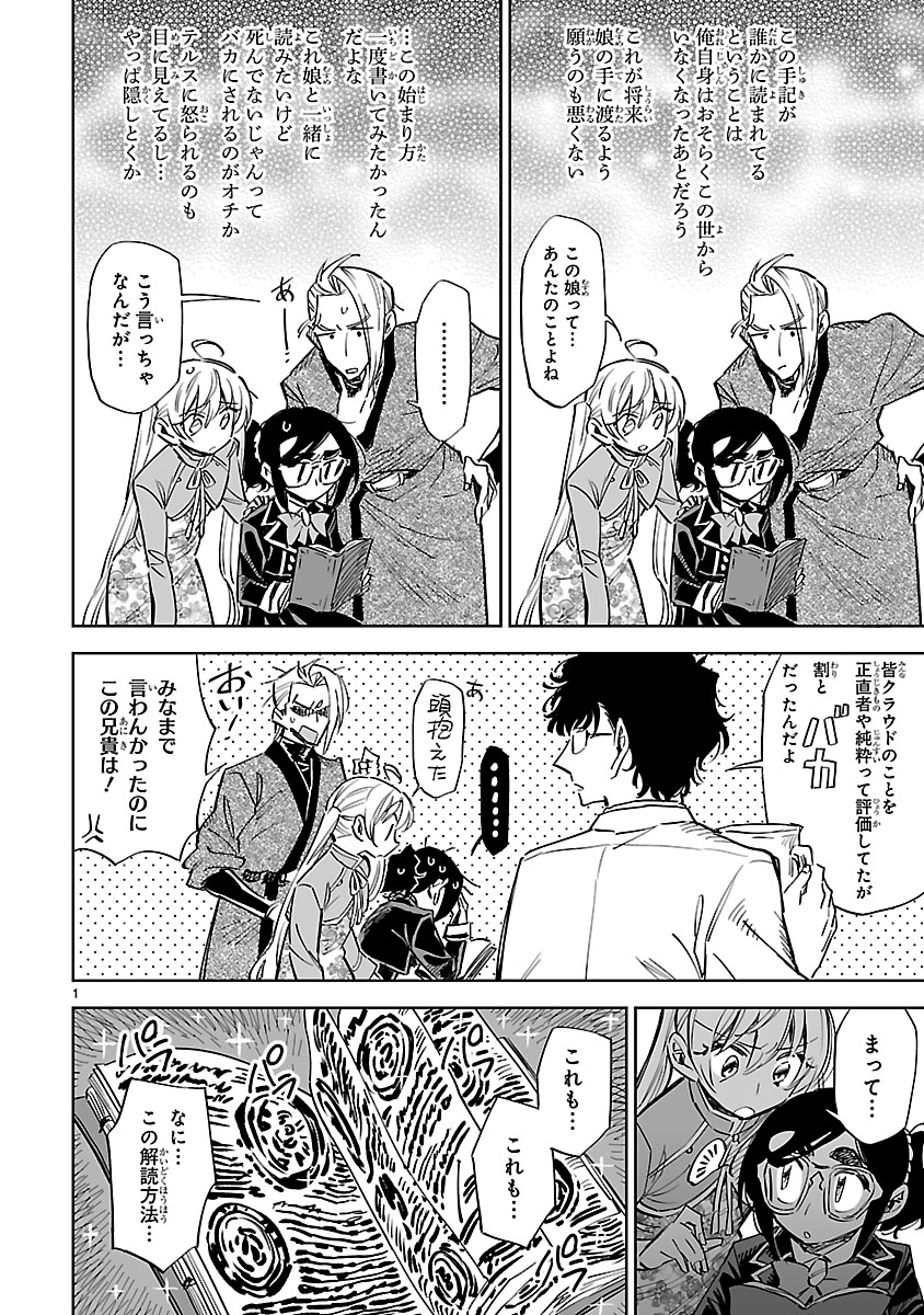 ringo_tak's tweet photo. 『ニーナさんの魔法生活』最新49話後半が更新されました！
実父クラウドが残した手記の情報量に圧倒される面々。
研究所回後半、前半と合わせてどうぞよろしくお願いします！
https://t.co/KPZj8DZ92H
#ニーナさんの魔法生活 https://t.co/yAHdvHzIhW