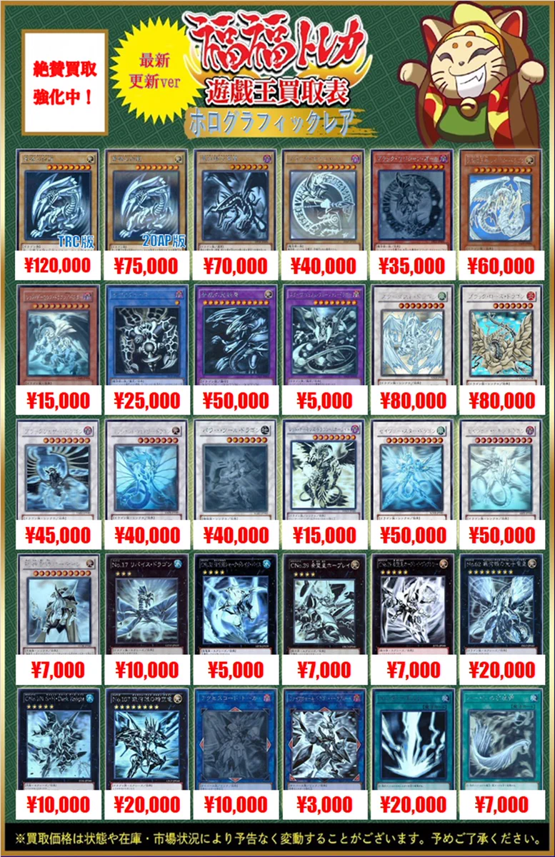 遊戯王 ナンバーズまとめ売り ZEXAL期ホログラフィックレアコンプ 福福トレカ 遊戯王 в X: „💎#遊戯王 買取情報💎 #秋葉原 #ホロ #yugioh