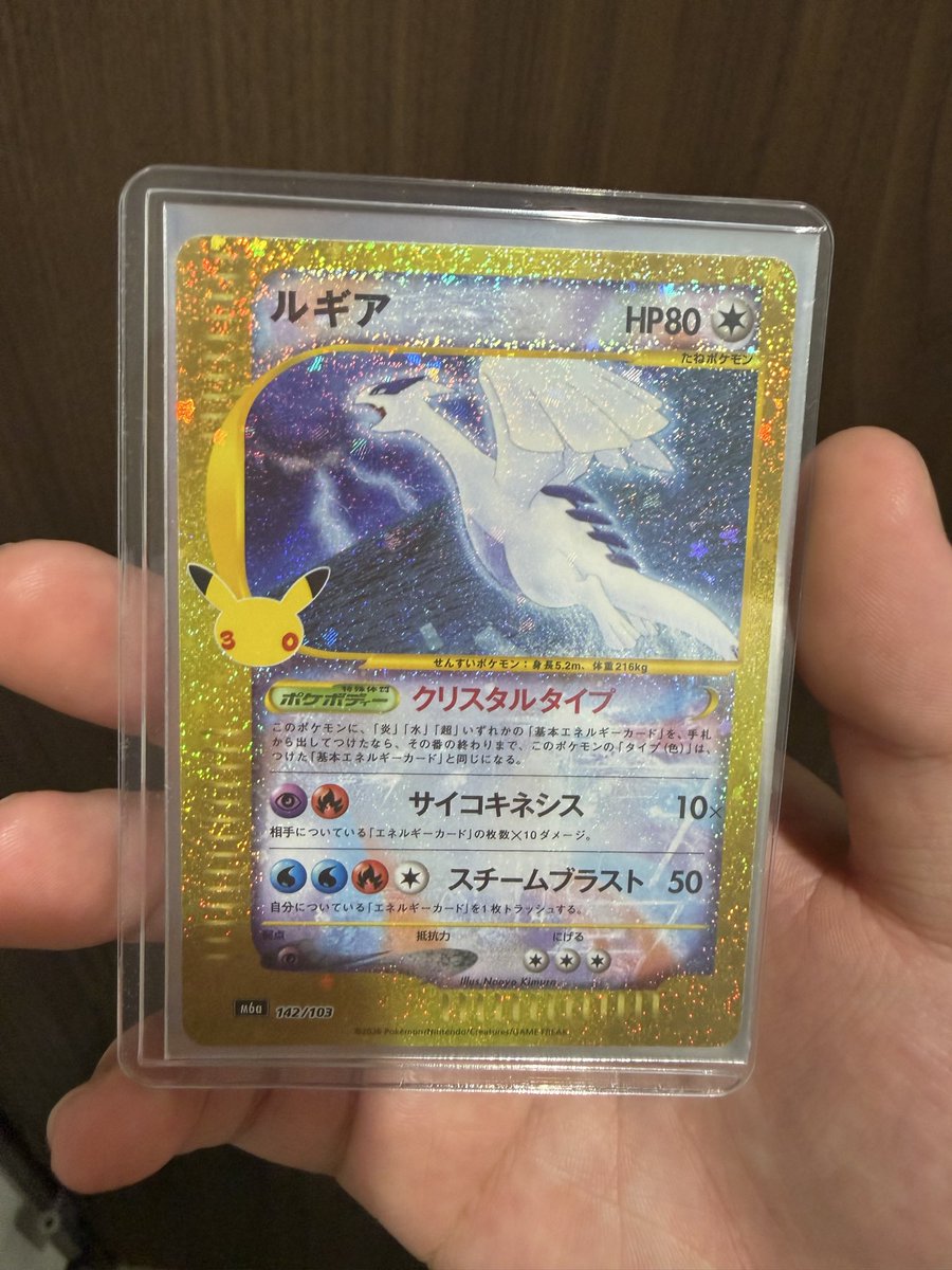 kenkenaaaa19's tweet photo. 発売日記念に15000円でルギア買った！
みんなは買った？ https://t.co/NfDEtS37ZS