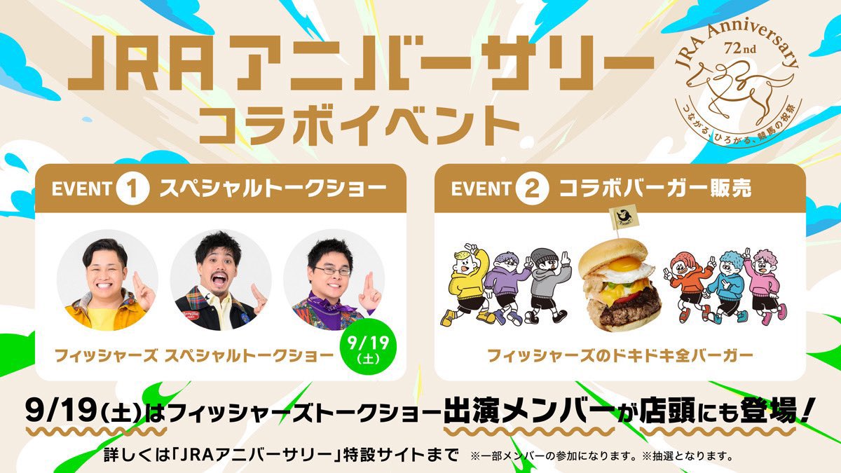 ndahoFischers's tweet photo. そしてこのタイミングで大好きな競馬関連のイベント出演です😆🐴
次の土曜19日に阪神競馬場でお会いしましょう😍　#ンダホの馬話 https://t.co/S8waYjHLsd
