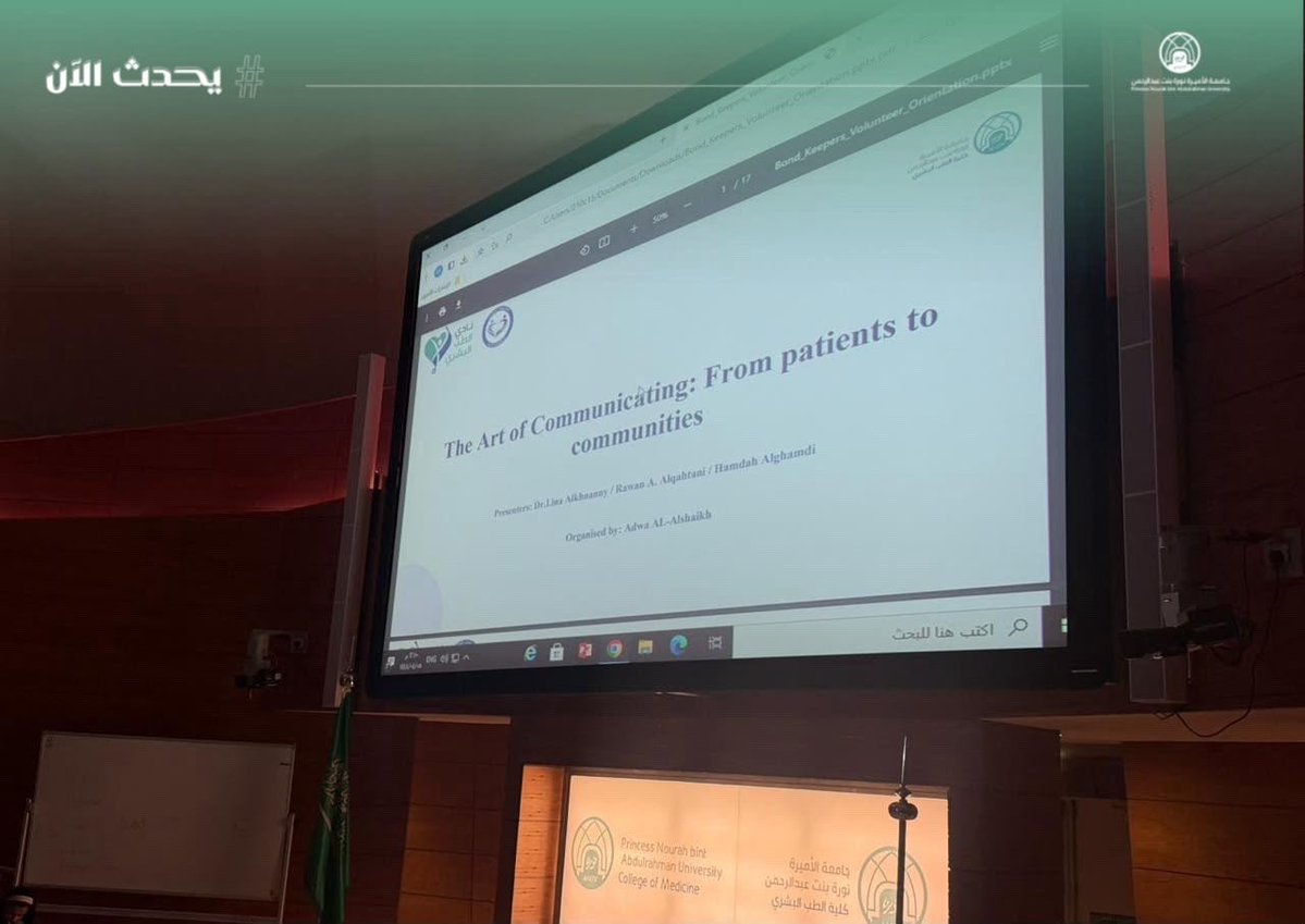 pnu_live's tweet photo. #يحدث_الآن:
تنظّم كلية الطب البشري، ممثلةً بنادي الطب البشري وبالتعاون مع فريق وصال، جلسة حوارية بعنوان: "فن التواصل: من المرضى إلى المجتمع" على مسرح الكلية؛ بهدف تعزيز مهارات التواصل الفعّال مع المرضى والمجتمع، وتبادل التجارب والمواقف السريرية والمجتمعية، بما يسهم في بناء تواصل أكثر تأثيرًا وإنسانية.
#جامعة_الأميرة_نورة
#PNU