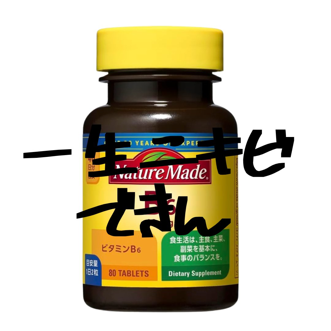 hanna234_hanna's tweet photo. リピしまくって肌ツヤツヤになった 1軍サプリたち。 https://t.co/1JtIonBAu9