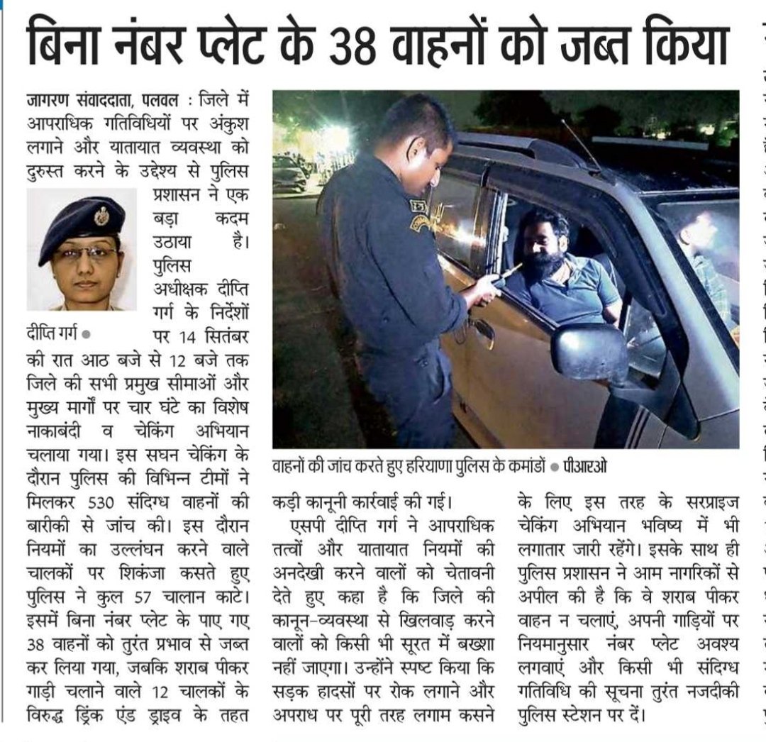 palwalpolice's tweet photo. #पलवल_पुलिस द्वारा जिले की बॉर्डर सीमाओं एवं प्रमुख मार्गों पर आपराधिक तत्वों पर लगाम लगाने व सुरक्षित यातायात के लिए की गई विशेष नाकाबंदी।

4 घंटे चले विशेष सघन चेकिंग अभियान में 530 वाहनों की जांच की गई,ड्रिंक एंड ड्राइव तथा बिना नंबर प्लेट के विशेष तौर पर किए गए 57 चालान,बिना नंबर प्लेट के 38 वाहन इम्पाउंड।

जिले में कानून-व्यवस्था से खिलवाड़ करने वाले आपराधिक तत्वों और यातायात नियमों की अनदेखी करने वालों को किसी भी सूरत में बख्शा नहीं जाएगा-दीप्ति गर्ग, #एसपी पलवल।

#PalwalPolice #TrafficRules #HaryanaPolice #LawAndOrder #TrafficSafety #RoadSafety

@cmohry @police_haryana @IGtraffic_hry