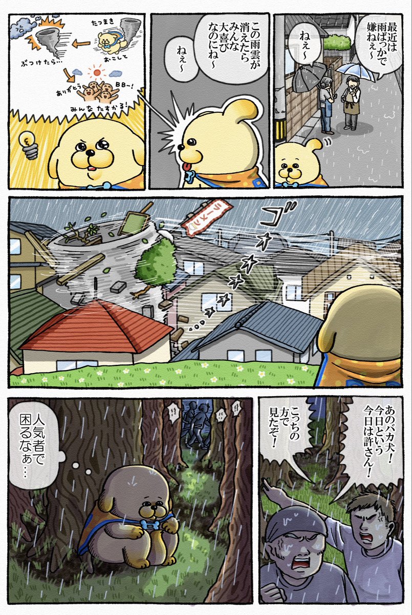 melototabi's tweet photo. しっぱい🌪️💥🌧️ https://t.co/v3iL1imElU