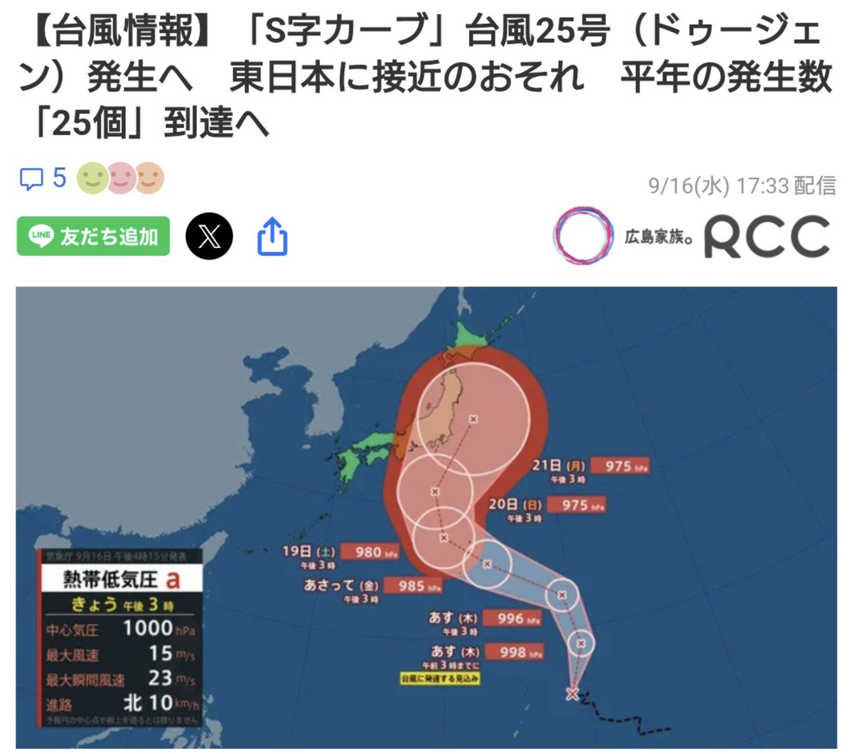 asasa__a's tweet photo. 台風女私、お盆に続きシルバーウィークも台風引き連れて東京に行きます😭😭😭
21日忍たま長屋観劇予定です😭😭 https://t.co/gP7HcEatGG