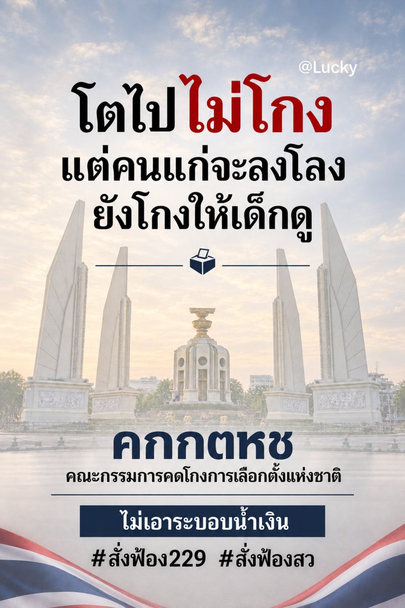 luvkytoyou's tweet photo. ถ้าคนพูดยังทำไม่ได้ไม่ต้องเสล่อมาสอนเด็ก
#สั่งฟ้องสว #สั่งฟ้อง229 https://t.co/lPO902l0BZ