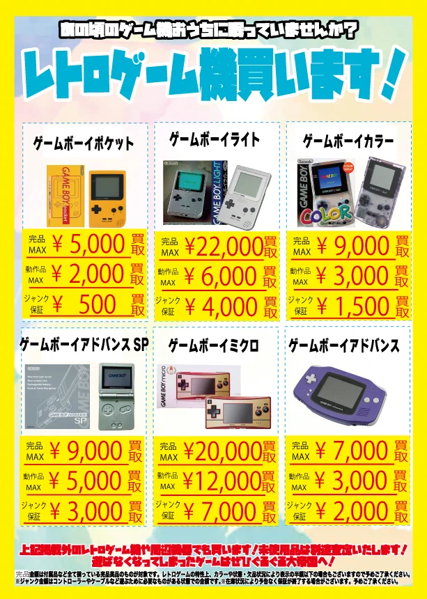 任天堂 レトロゲーム 大量セット ファミコン GBA SFC DS Wii SP ぐるぐる大帝国👀大和店 on X: 
