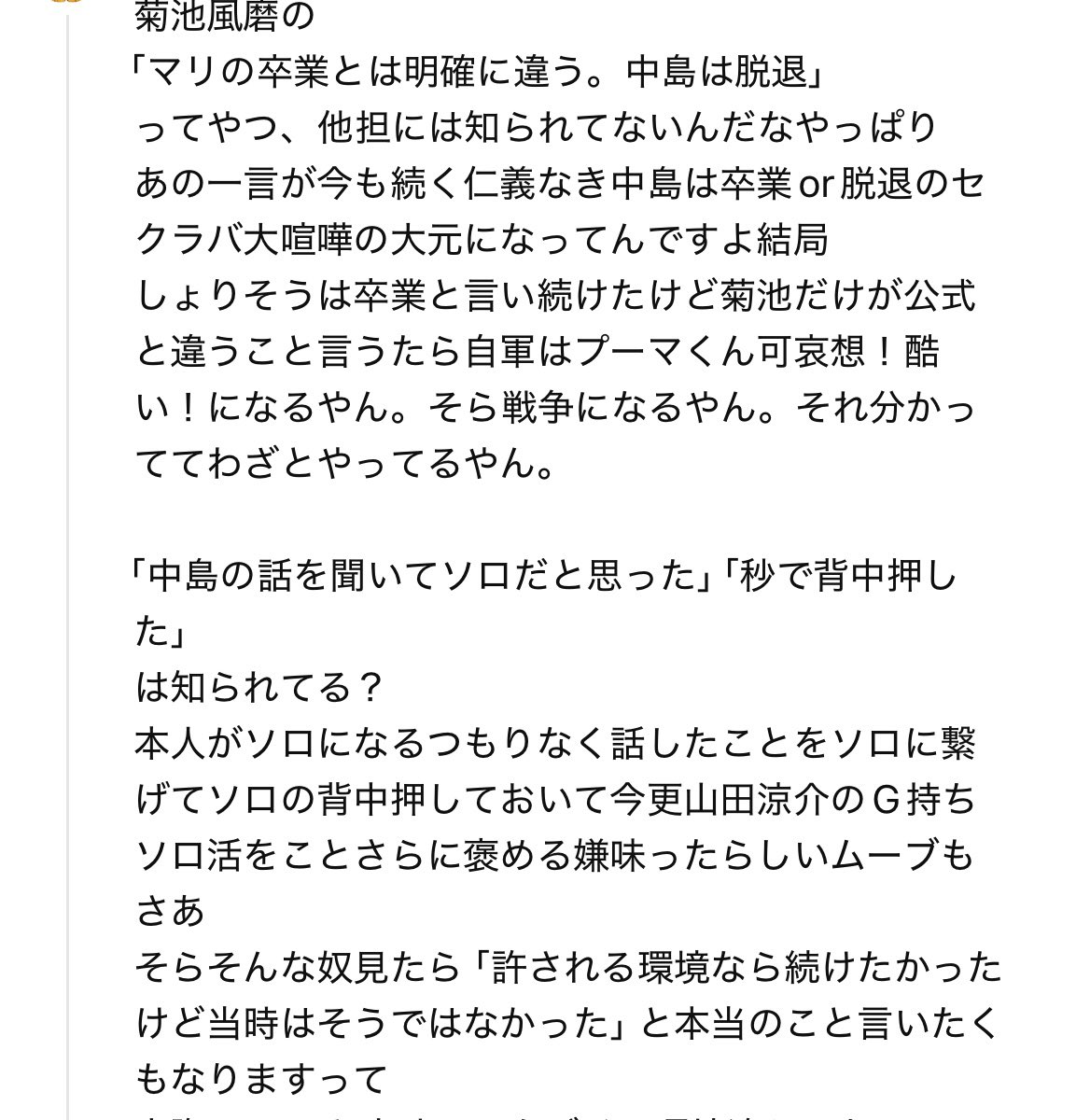 Y4yMf's tweet photo. わっかるー https://t.co/kE9fnOMA84
