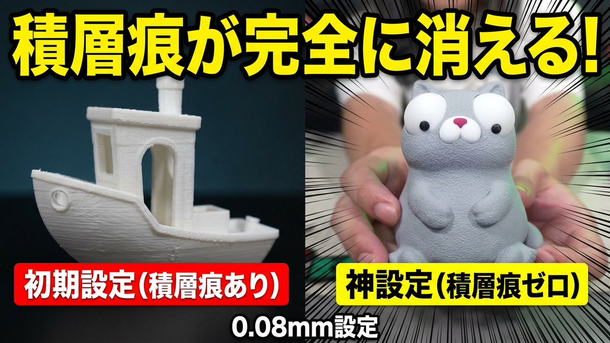 yotsubasama's tweet photo. 3Dプリンターで積層痕を完全に消す目立たせない方法！滑らかにしてフィラメントゴミを最小限に出来る最強多色印刷裏技設定を教えます！
Bambu Lab P2S COMBO
https://t.co/Kq8dmP6fxe

動画視聴・高評価ハイプお願いします♪
#BambuLab
#3Dプリンター
#P2SCOMBO
#バイク
#車
#フィギュア
#フィラメント https://t.co/vM1QWO2evV