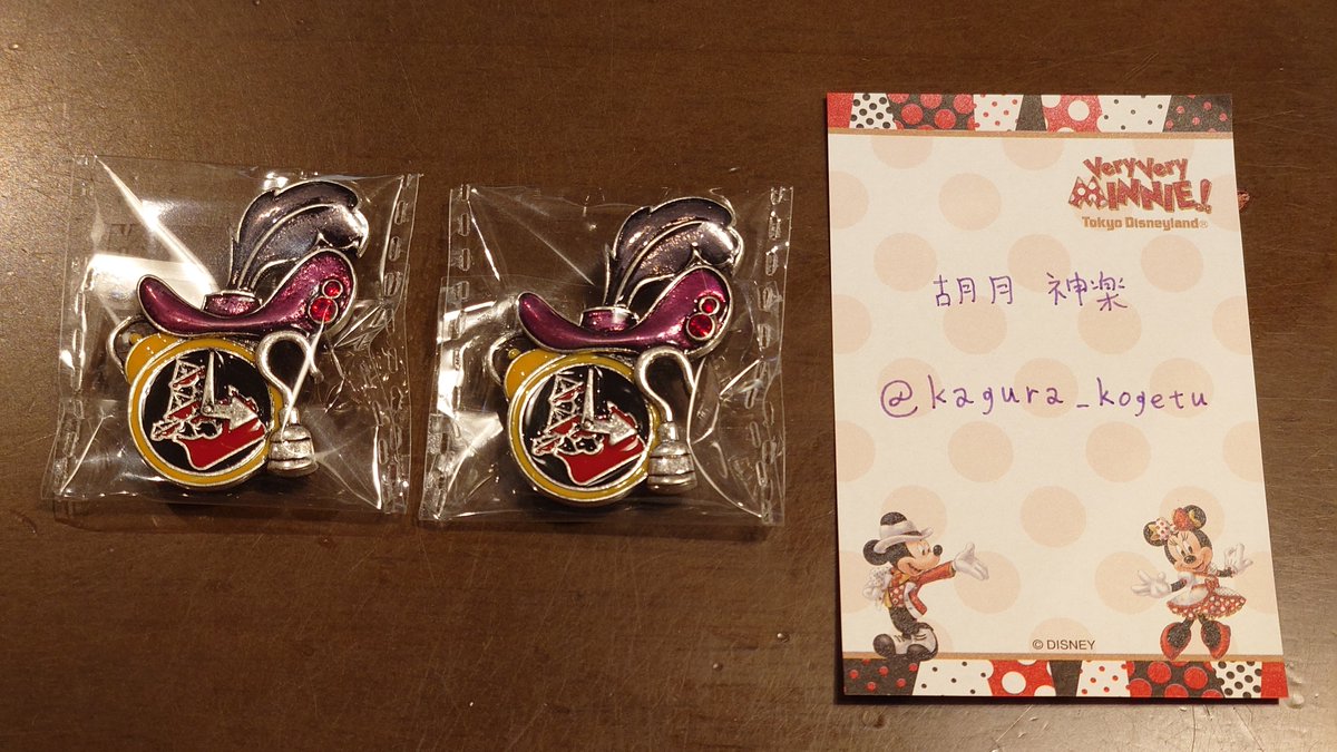 kagura_kogetu's tweet photo. 交換
ディズニー ヴィランズ ブローチ
ディズニーヴィランズ ピンバッジ

譲)
フック船長

求)
同種・ハデス

⚠️郵送交換優先
⚠️ただし日程しだいではパークでの直接交換も相談可

お気軽にご相談ください🙇 https://t.co/zmkHYqDXgg