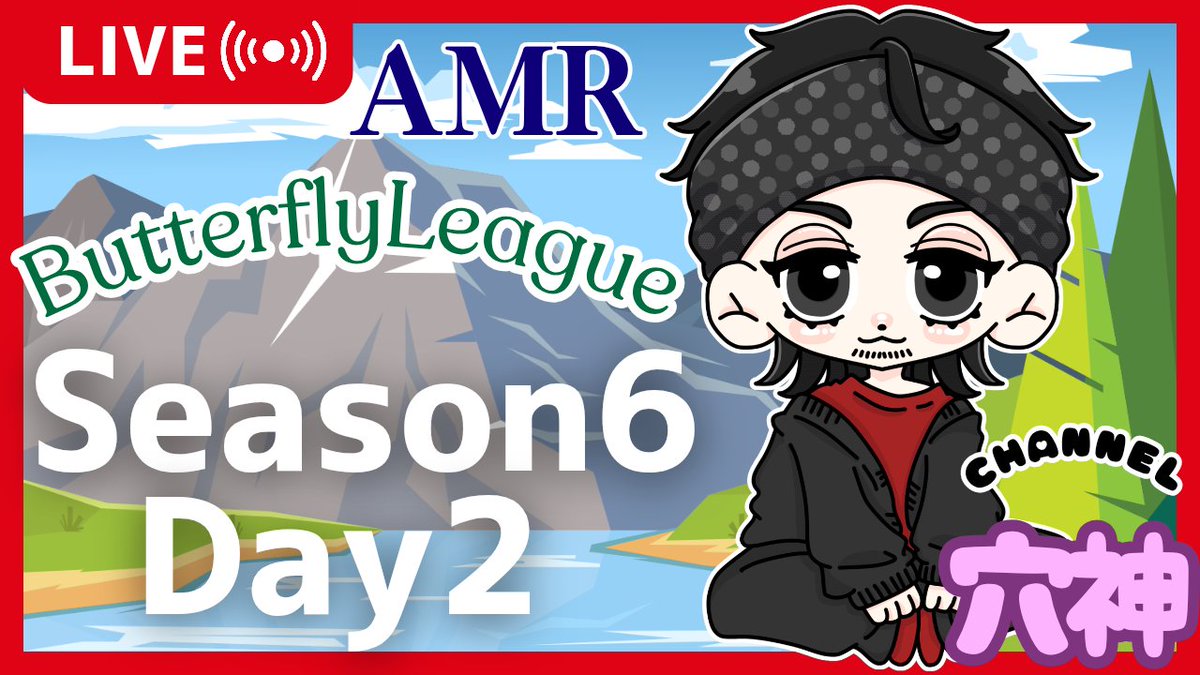 ana0yamamoto's tweet photo. 《本日の穴神channel配信》

22:00~【ButterflyLeague】
◇Season6◇Day2◇AMR縛り

ゆるり本日もいきましょうかね！
周年記念関係で日々バタバタで
蝶々してますが口は回るので
リスナーさんと遊びましょうかね✨

引用元の拡散協力も宜しくお願いします！！

ほな、いこか！
今宵も貴方へ【一級品】🕳️🎙️

🔗配信リンクはこちら🔗
https://t.co/tsA7JTyXOx