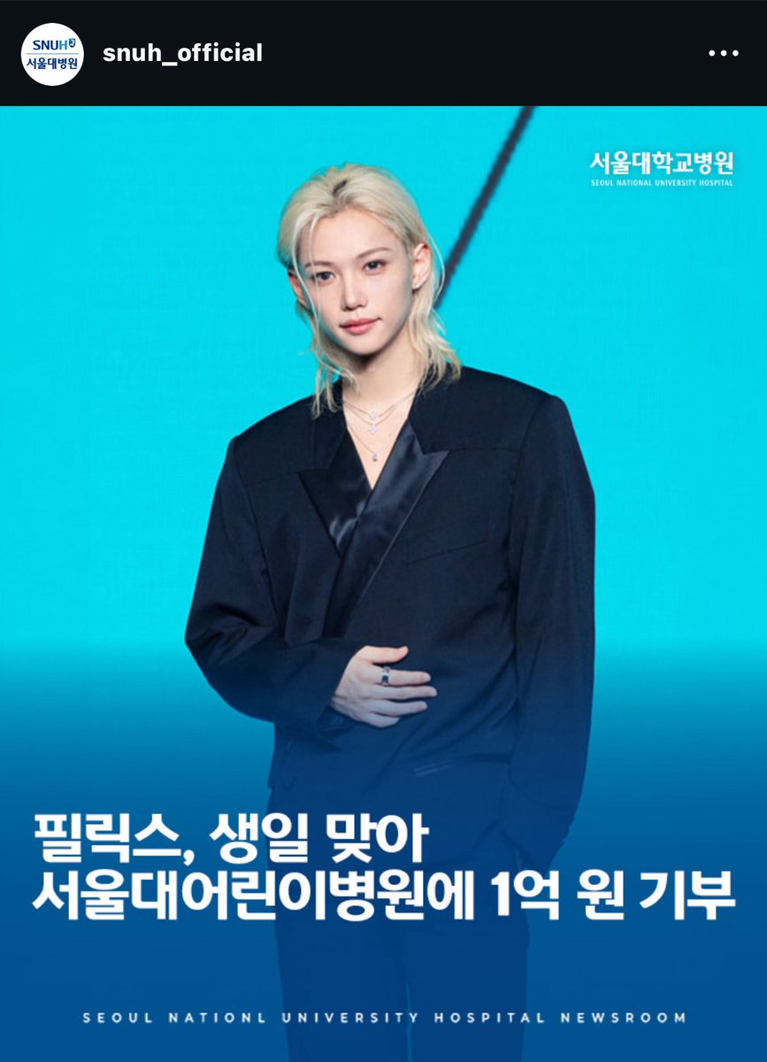 BbokRisma's tweet photo. Seoul National University Hospital official Instagram account posted about #FELIX’s donation

“The donation will help pediatric patients who need long-term care for severe, rare and intractable diseases, pediatric cancer, and leukemia.” https://t.co/KD95qVPOCm