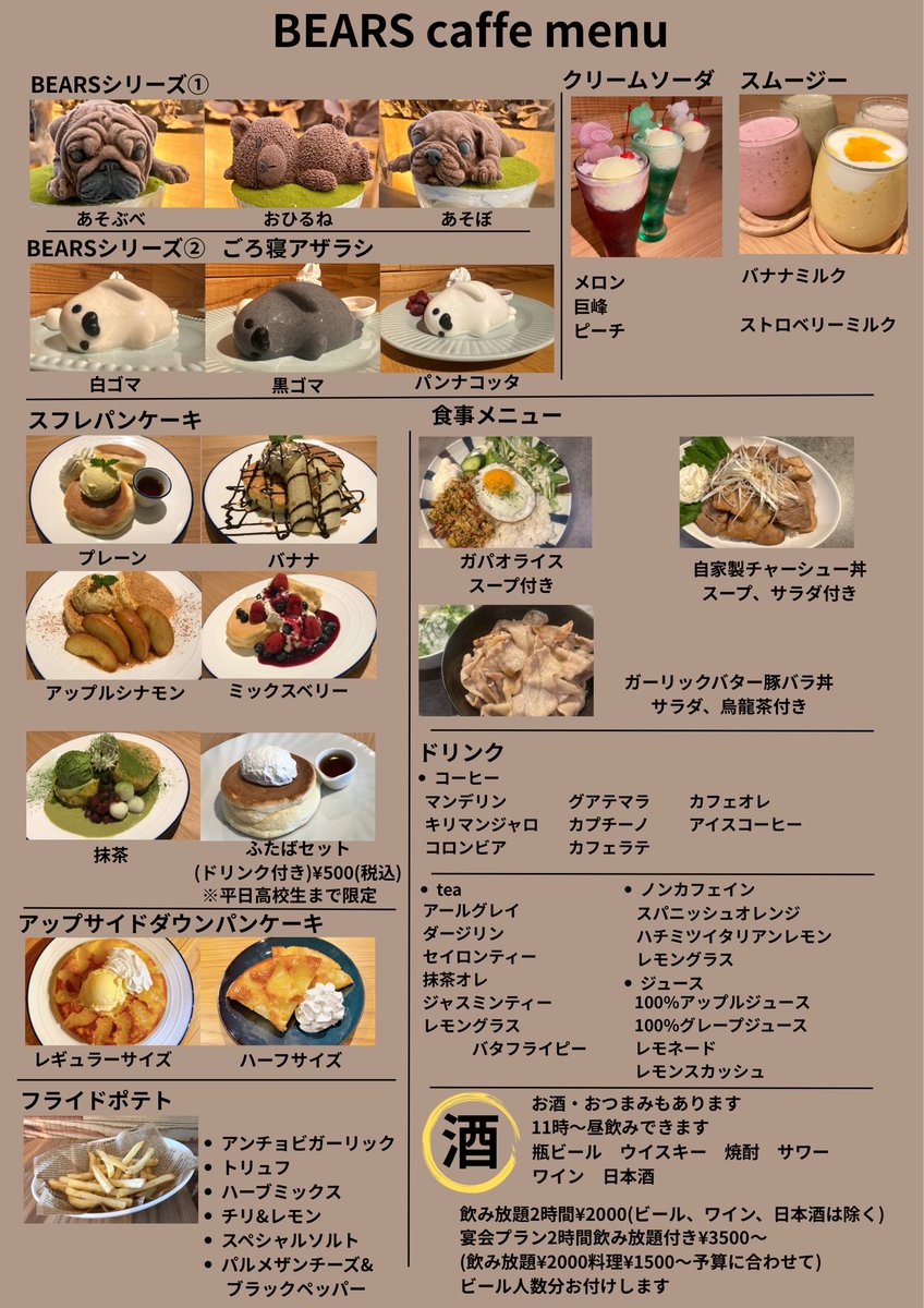 Tanupanline's tweet photo. 現在販売中のメニューです
黒ゴマアザラシは現在販売をお休みさせていただいております🙇 https://t.co/zP2Q5swPrj