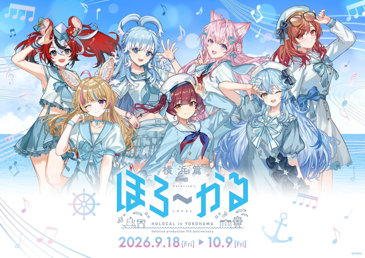 houshoumarine's tweet photo. 「ほろ〜かる 横浜篇」
今日から開幕です🏴‍☠️✨

横浜マリン衣装の船長たち可愛いでしょ〜！？😍

キミたち！スタンプラリー頑張って回って 「ホロドリ PRパック vol.2」を忘れずにゲットしてね🫡

みんなで横浜へ出航〜🚢🏴‍☠️

▼特設サイトはこちら https://t.co/WgNNbWr5fm

#ほろ〜かる https://t.co/FIcvq4eTG5