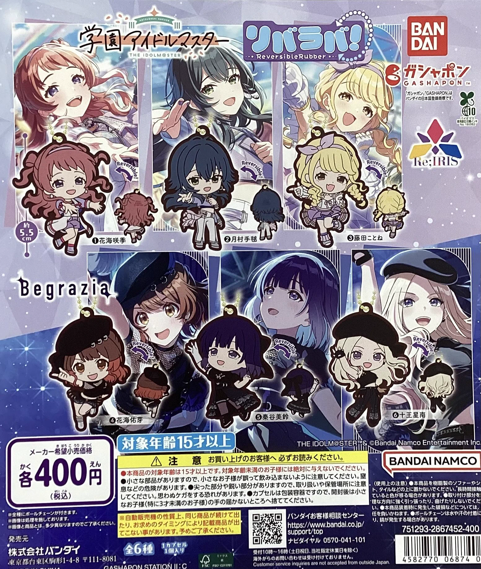 ガチャ　鬼滅の刃　ホロライブ　学園アイドルマスター　エヴァンゲリオン　その他 HSVEPSNbIAAoKIB?format=webp&