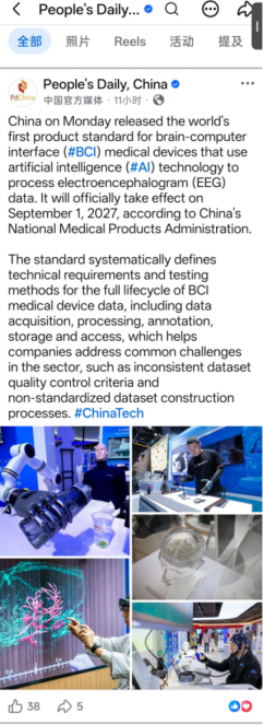 CN_Emb_SL's tweet photo. China on Monday released the world's first product standard for brain-computer interface (BCI) medical devices that use artificial intelligence (AI) technology to
process electroencephalogram (EEG) data.

read more: https://t.co/ruxzqHYoKc https://t.co/xKrkQQFd4t