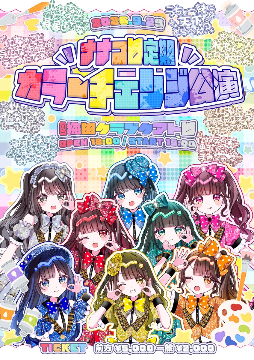 ナナコロビヤオキ【ナナコロ】 (@nanakoro_info) / X