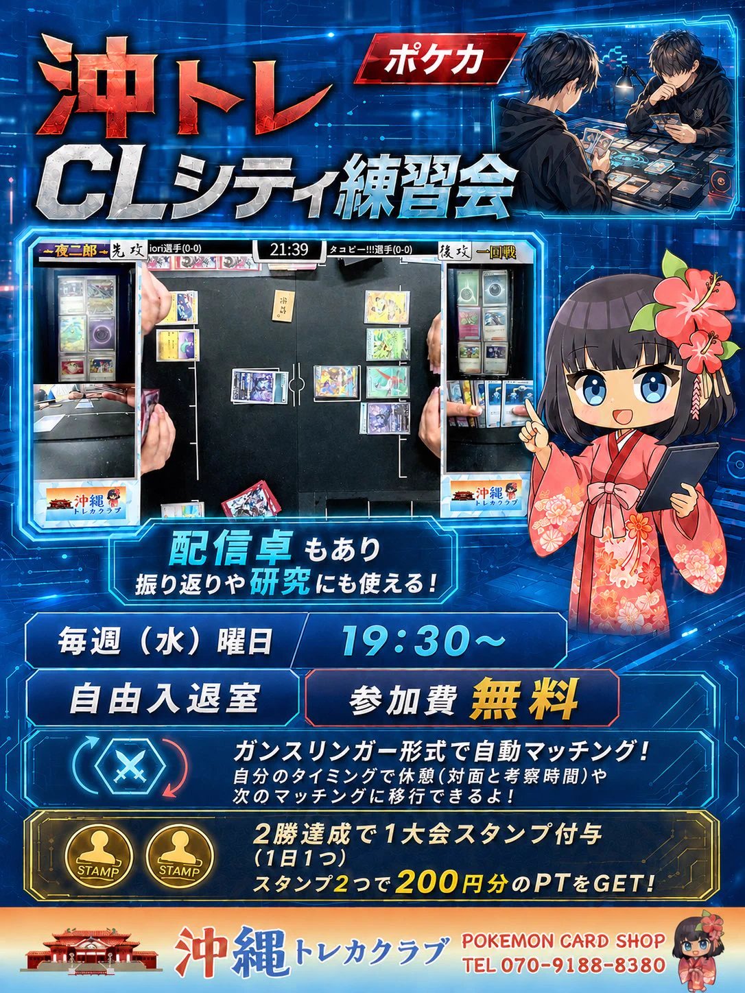沖縄トレカクラブ【ポケモンカード専門店】 on X: 