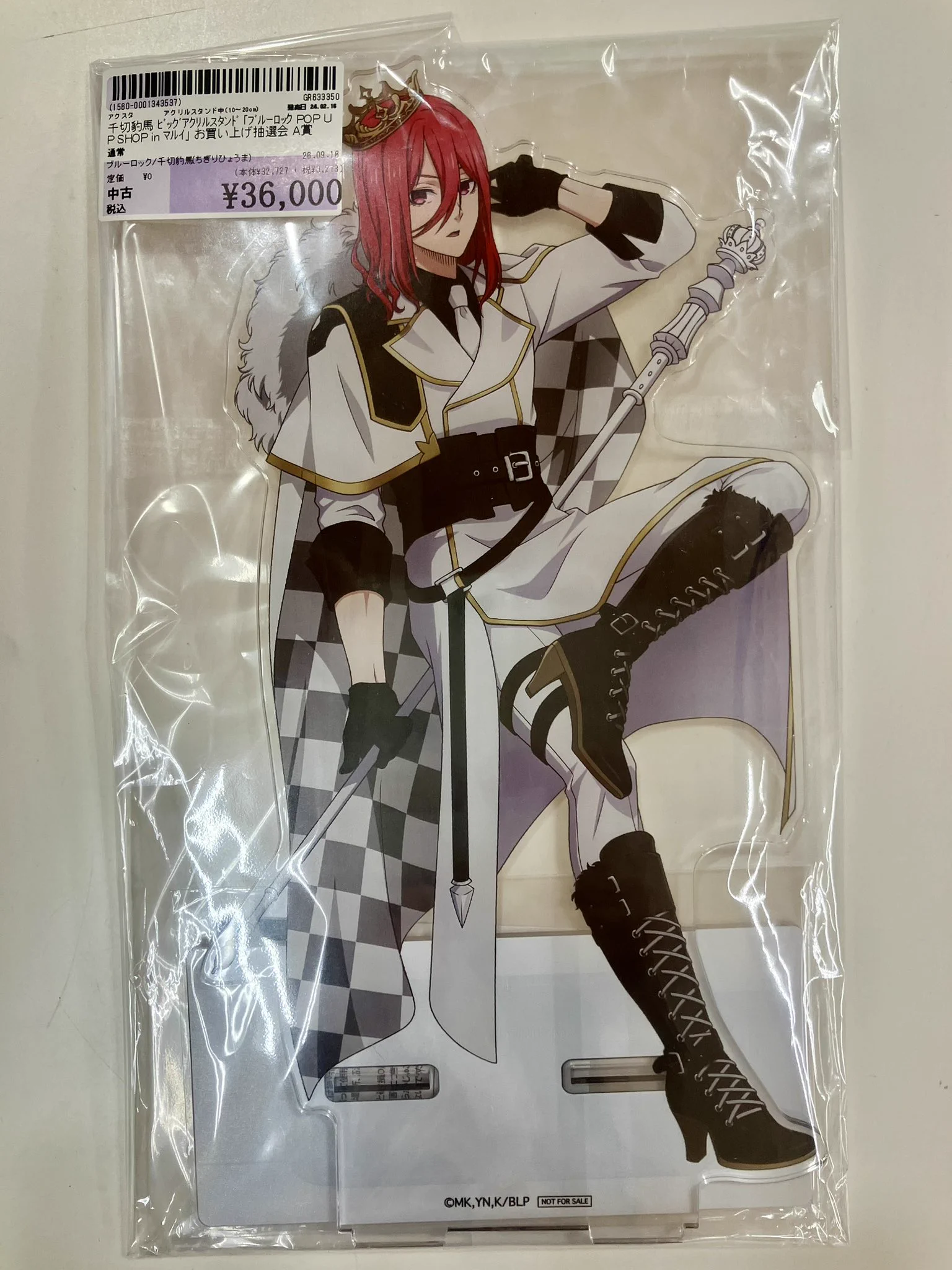 【新品♪】 千切豹馬 天狗 B1 掛け軸 ブルーロック 駿河屋 梅田茶屋町店 on X: 