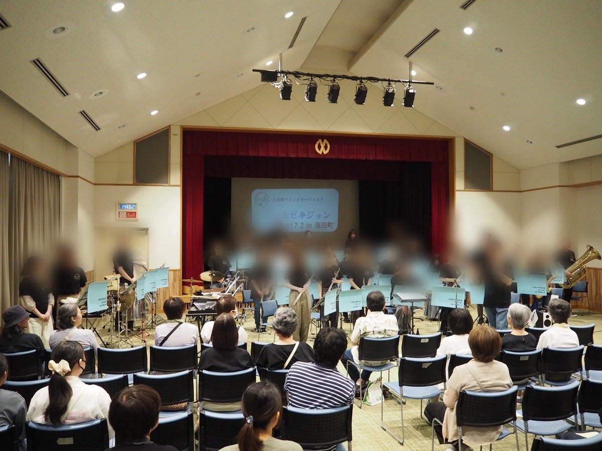 h_hibiki_w's tweet photo. 【御礼】2026年9月13日（日）ヒビキジョン17.2in海田町ご来場いただいだ皆様、ありがとうございました😊皆様の温かい拍手の中、無事に演奏会を終えることが出来ました!!
次回も楽しんでいただけるよう、より一層努力してまいります。これからも末永く応援していただけると幸いです♫ https://t.co/yHU4KU4Vlo