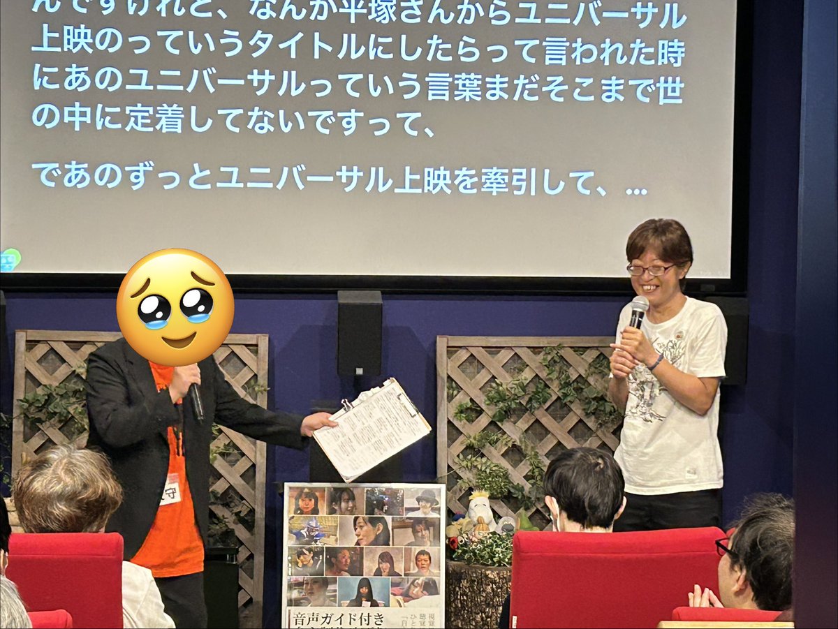 cinemachupki's tweet photo. 🎬9/16(水) 音声ガイド付き自主制作映画祭
4日目最終日‼️

“気にしない上映”ということもあって、関係者がお子さんを連れて観に来て下さったり、遠く香川や福岡からお越し下さったお客様もいらして、車椅子の方や聴覚障害、視覚障害のお客様が混ざり合う、🈵席のユニバーサル上映で幕を閉じました🙌🥰 https://t.co/thnj4VKpXI