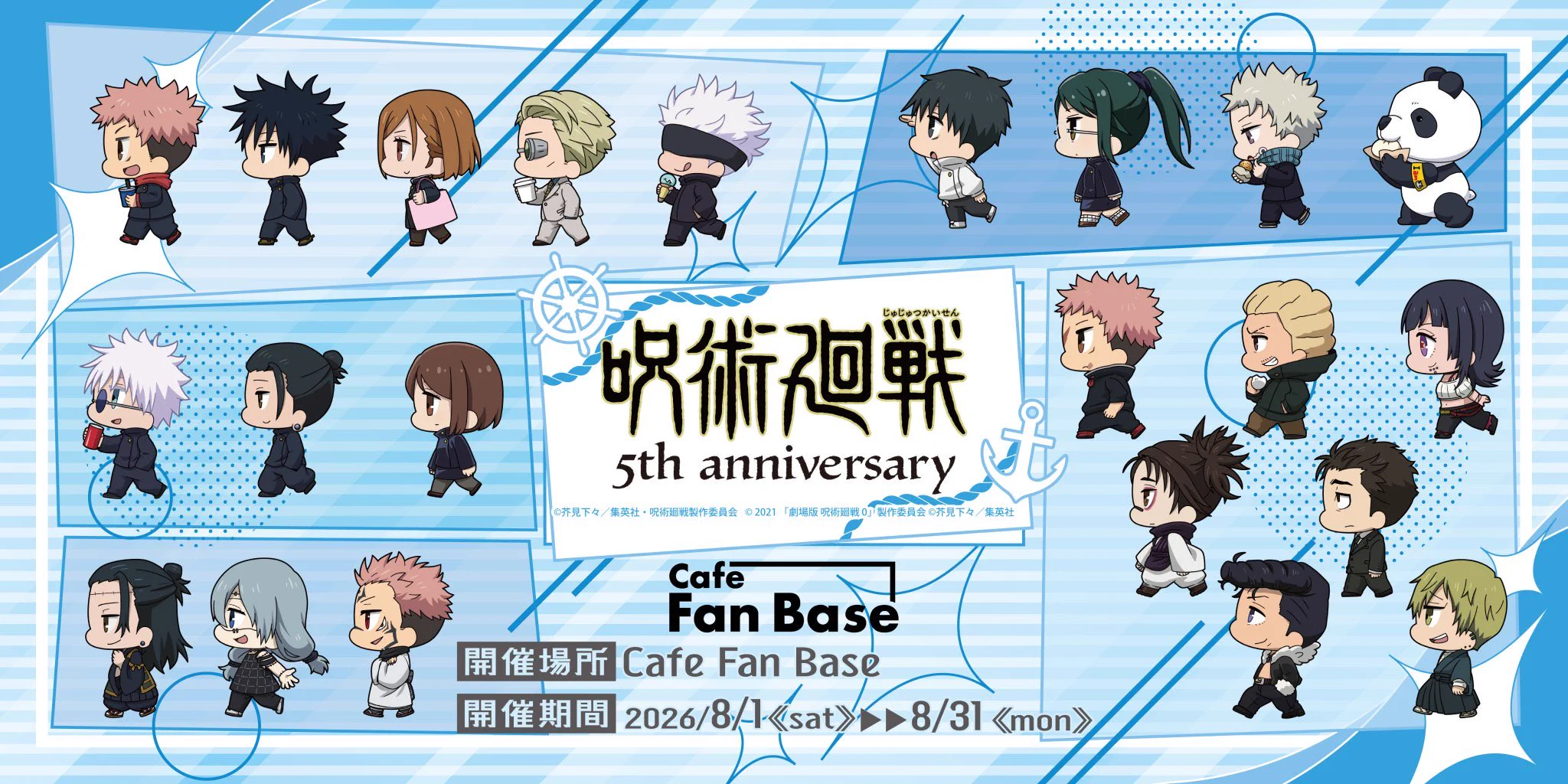 呪術廻戦 YOKOHAMA Cafe Fan Base 直哉セット 呪術廻戦』グッズ情報 on X: 