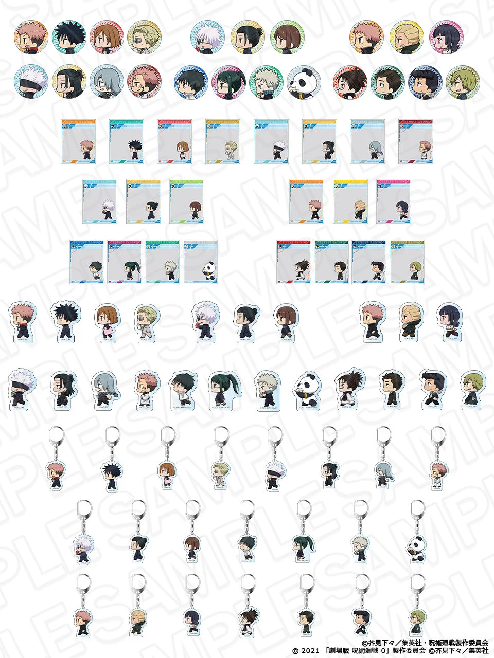 呪術廻戦』グッズ情報 on X: 