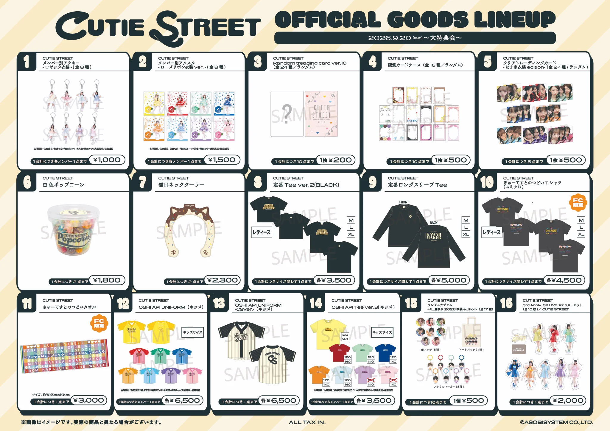 CUTIE STREET【Official】 on X: 