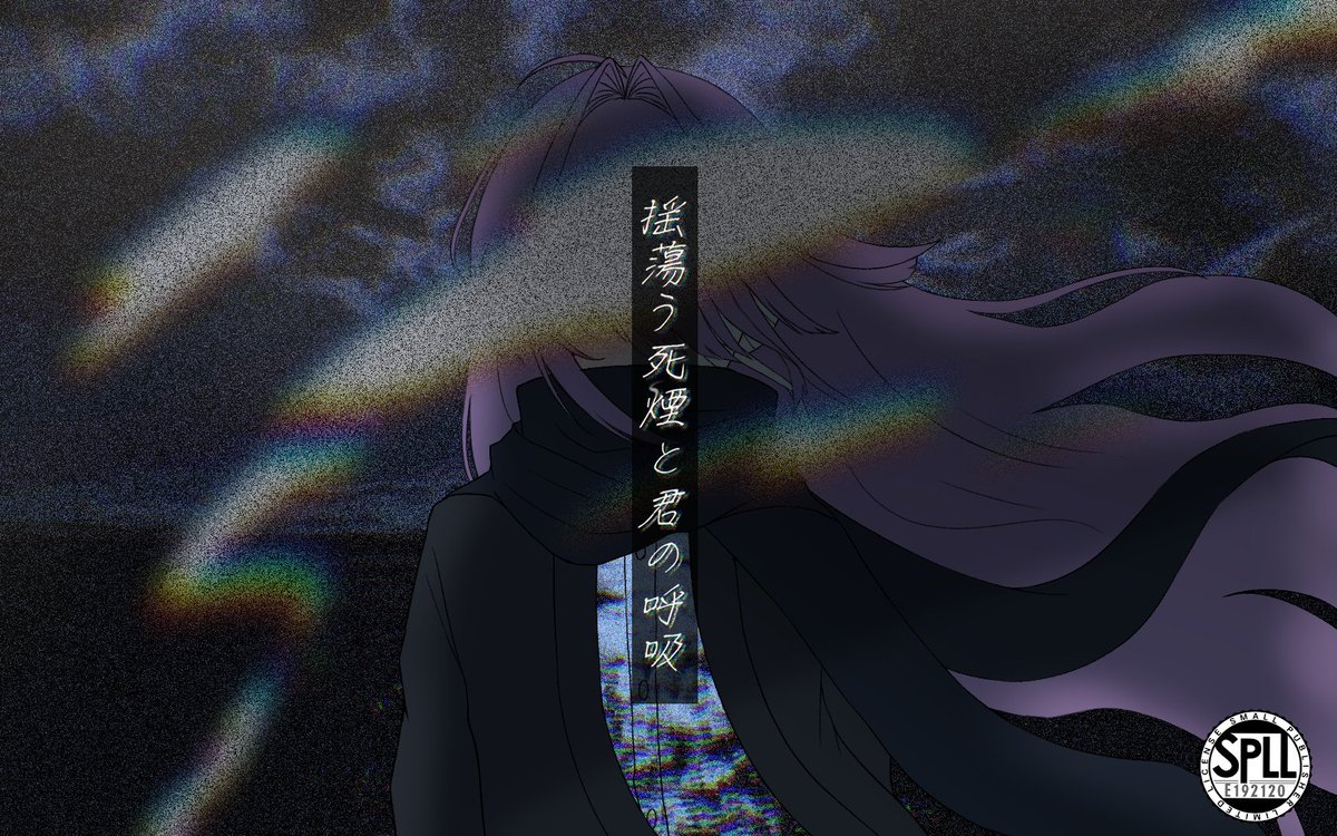 kyabia_sinario's tweet photo. ✧Call of Cthulhu

「揺蕩う死煙と君の呼吸」

煙草×自殺×死生観

-　自殺とは、生きた者にしか出来ない娯楽である　-

▾booth
https://t.co/ACNBg7zmMw https://t.co/7PFiZLh0Qa