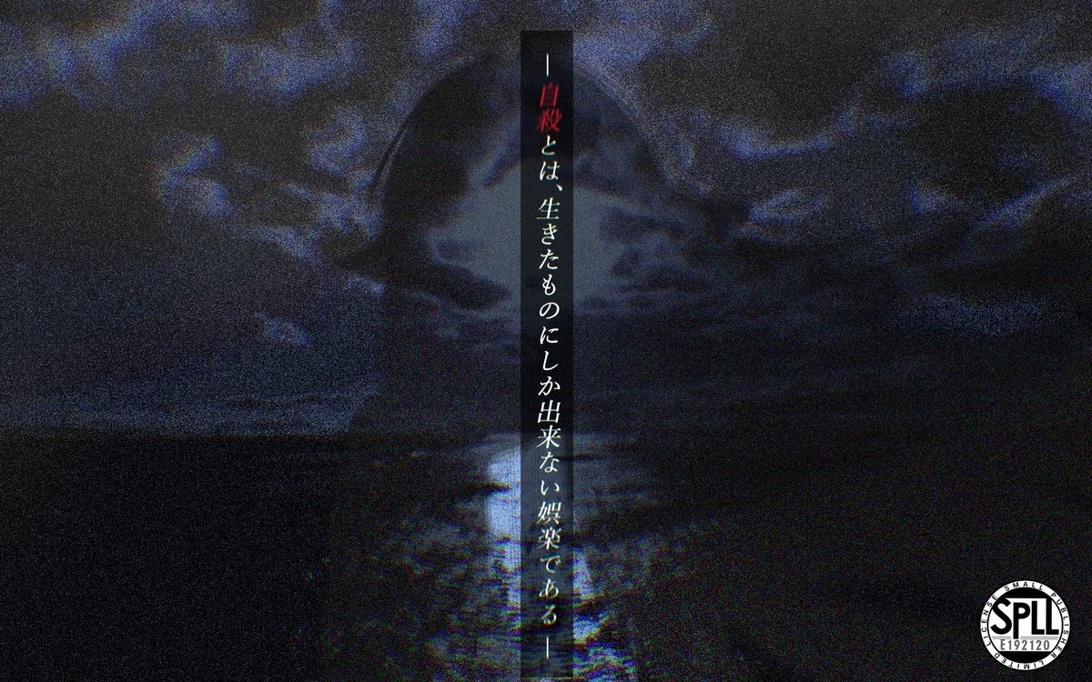 kyabia_sinario's tweet photo. ✧Call of Cthulhu

「揺蕩う死煙と君の呼吸」

煙草×自殺×死生観

-　自殺とは、生きた者にしか出来ない娯楽である　-

▾booth
https://t.co/ACNBg7zmMw https://t.co/7PFiZLh0Qa