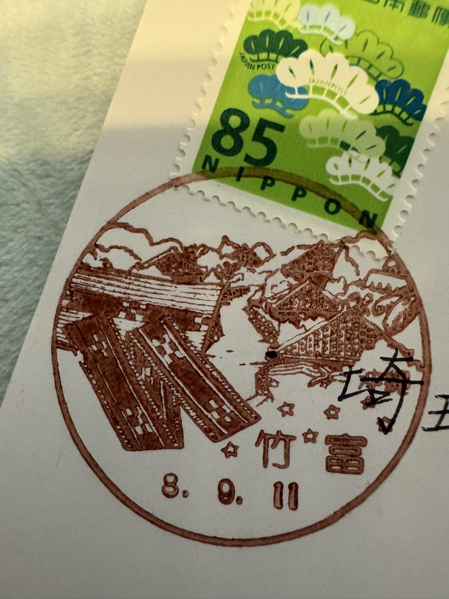 akoako0405's tweet photo. 昨日無事に帰ってきました。いつもは羽田空港では到着後すぐに帰っちゃうのですが、初めてレストラン街で食事をして、展望デッキへ行ってみました。帰宅したら竹富郵便局から出した絵葉書が届いてました。このスタンプが欲しかった🥰この牛は私たちが乗ったマクブ君🤭　#羽田空港　#竹富島 https://t.co/a00DQo1WyT