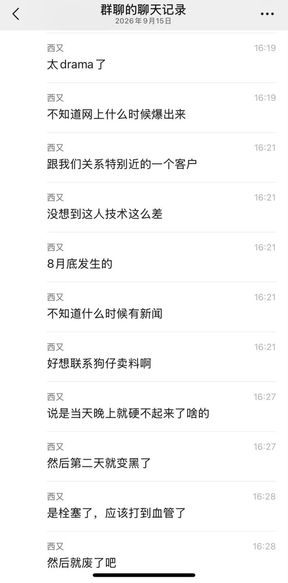 dongxiaojie99 tweet picture