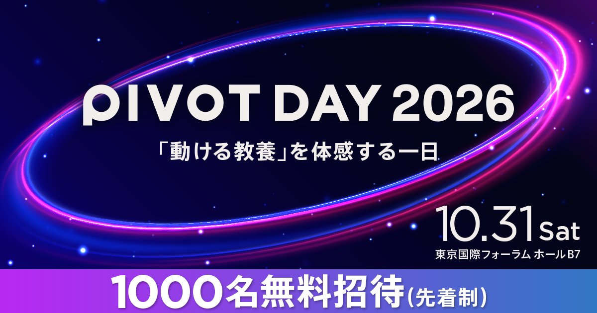 norihiko_sasaki's tweet photo. 10月31日に「PIVOT DAY 2026」を東京国際フォーラムで開催します！人気コンテンツ、出演者が勢揃いで、1000名様を無料招待。ぜひお早めにご応募ください🙇
https://t.co/E9n2t5GF2m https://t.co/RFZy666Nzz