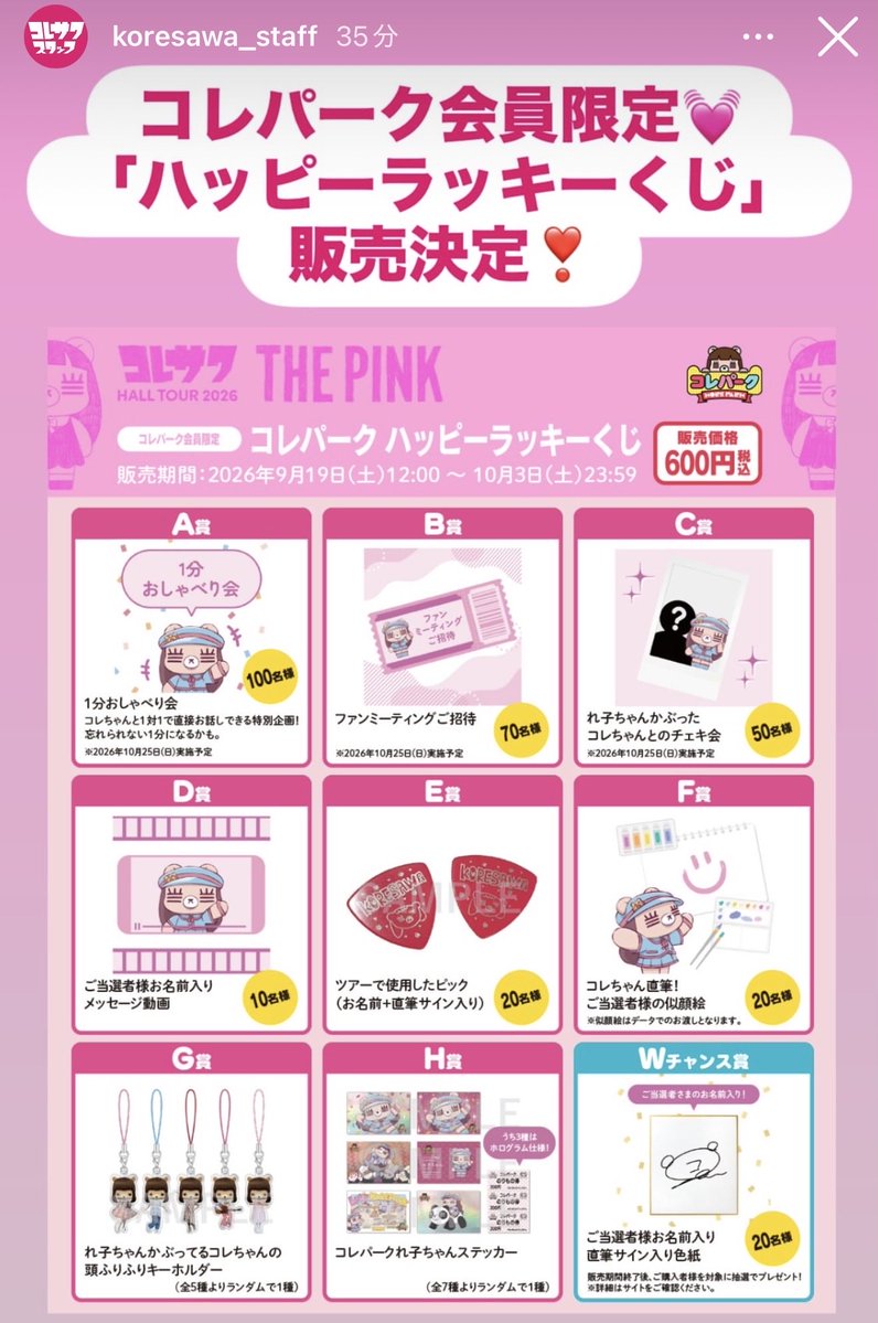 am73naa's tweet photo. これってコレパークのどこからできるんですか⁉️わかる人教えてくださったら幸いです🥲 https://t.co/ro8SdlQI9J