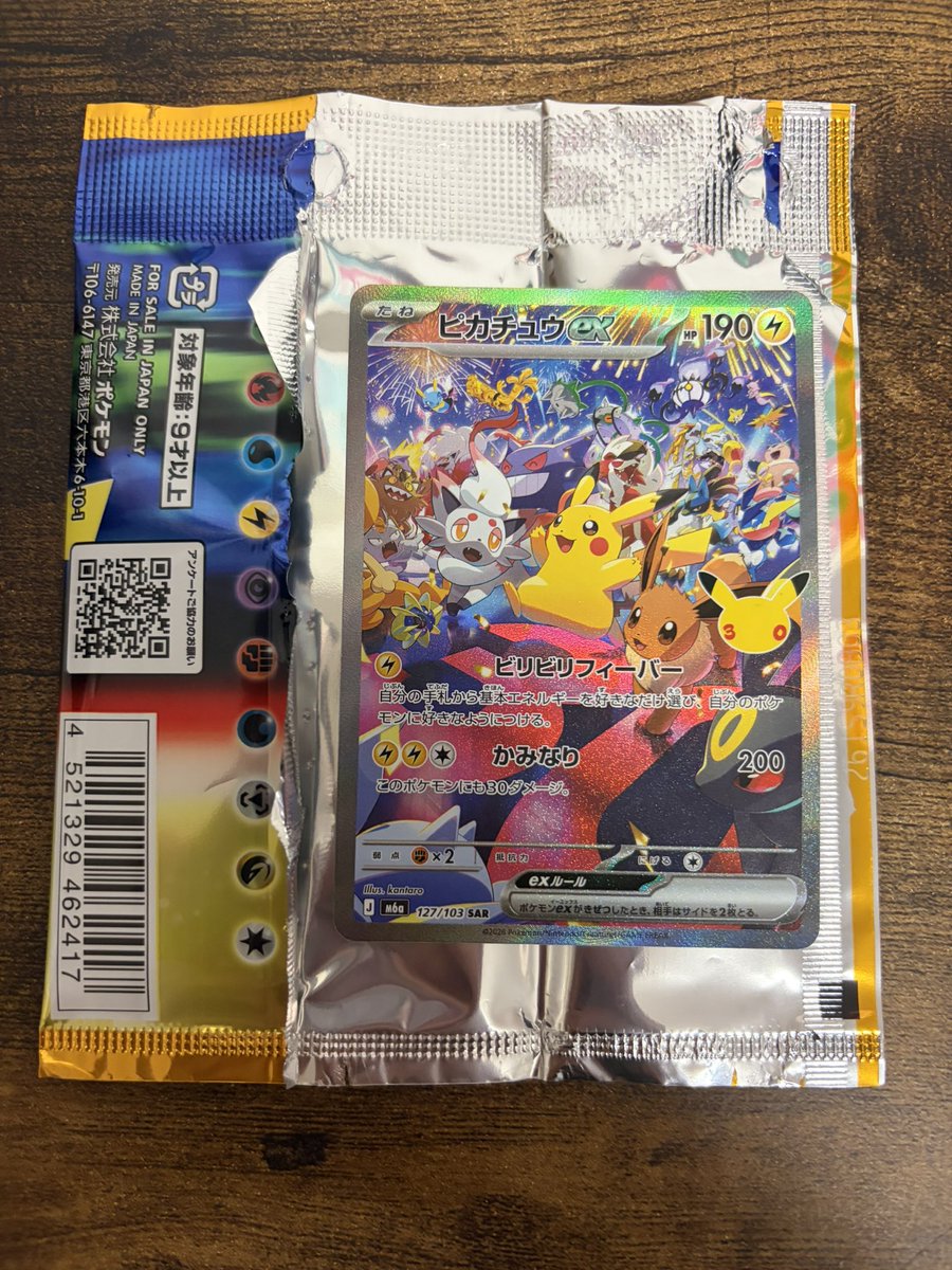 hiro554885202's tweet photo. 2パックで出てくれたのは嬉しいけどルギアとか復刻が欲しかったなあ https://t.co/PX2dECD3QJ